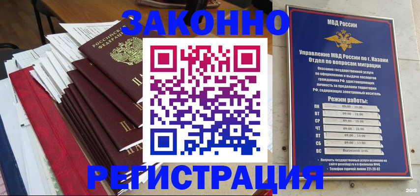 временная регистрация в Обояни