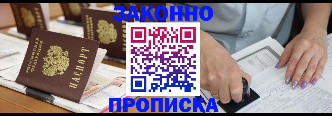 временная регистрация недорого в Обояни