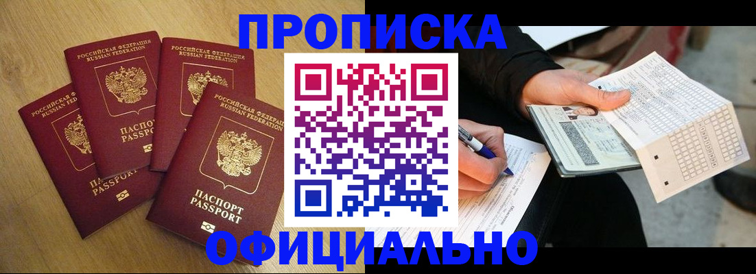 где прописаться в Обояни