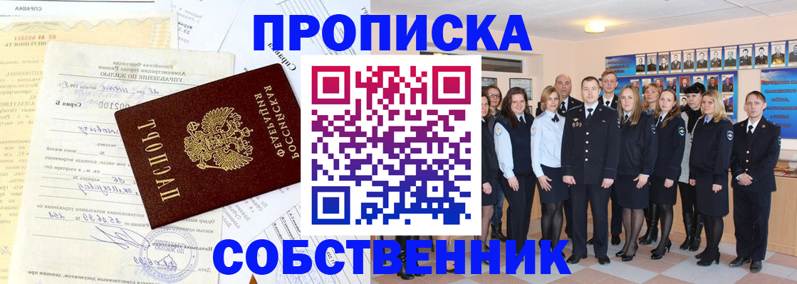 временная регистрация надежно в Обояни